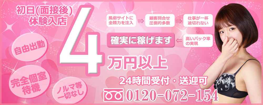 踊れ！チンチコリン・奈良店 求人情報 RECRUIT